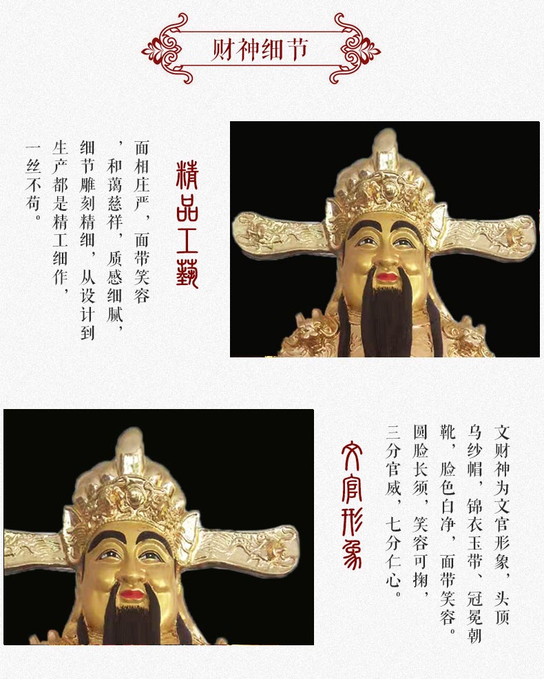 兴业工艺 财神爷 拜星高照