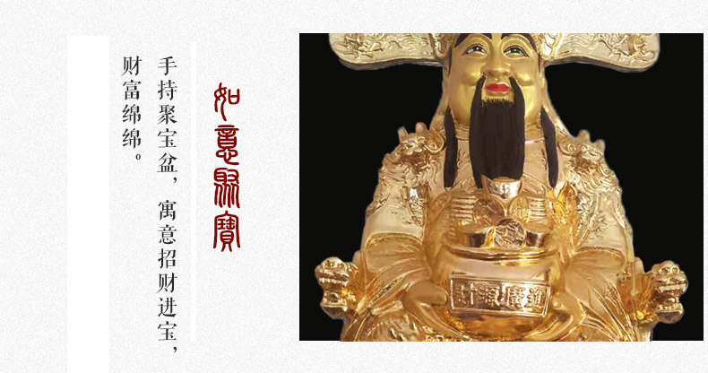 兴业工艺 财神爷 拜星高照