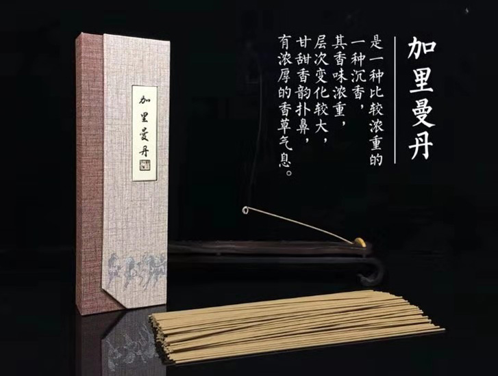 心火香传 加里曼丹 卧香