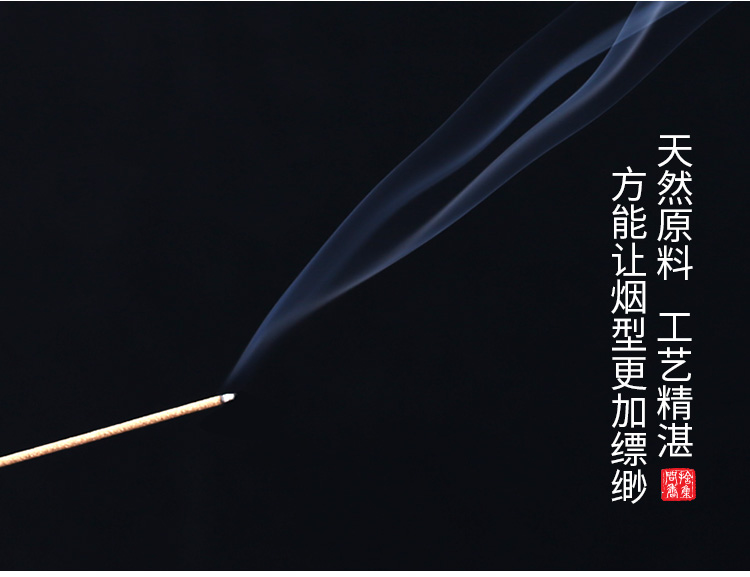 诸天天宝 礼佛线香养生香天然香