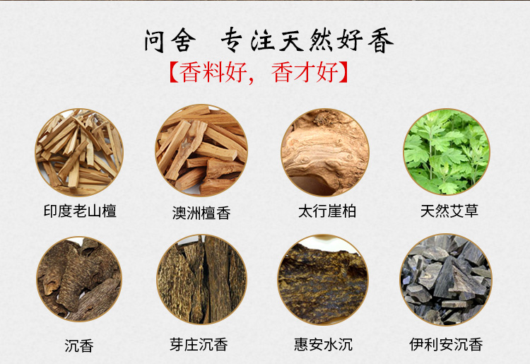 诸天天宝 礼佛线香养生香天然香