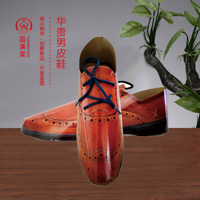 圆满棠 华贵男皮鞋