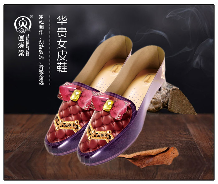 圆满棠 华贵女皮鞋