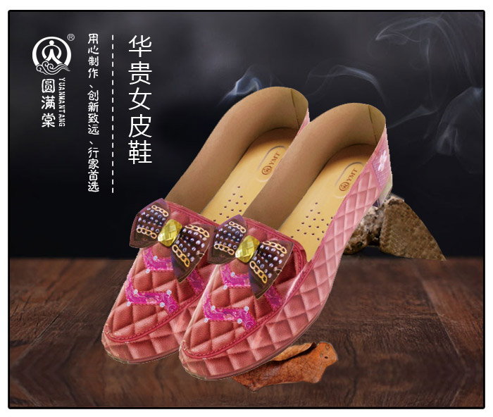 圆满棠 华贵女皮鞋