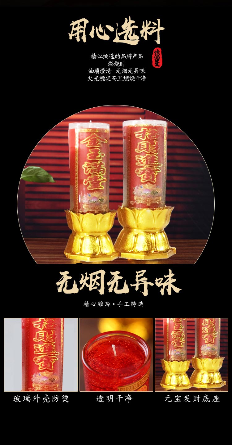 锦星蜡烛 环保酥油烛斗烛招财烛