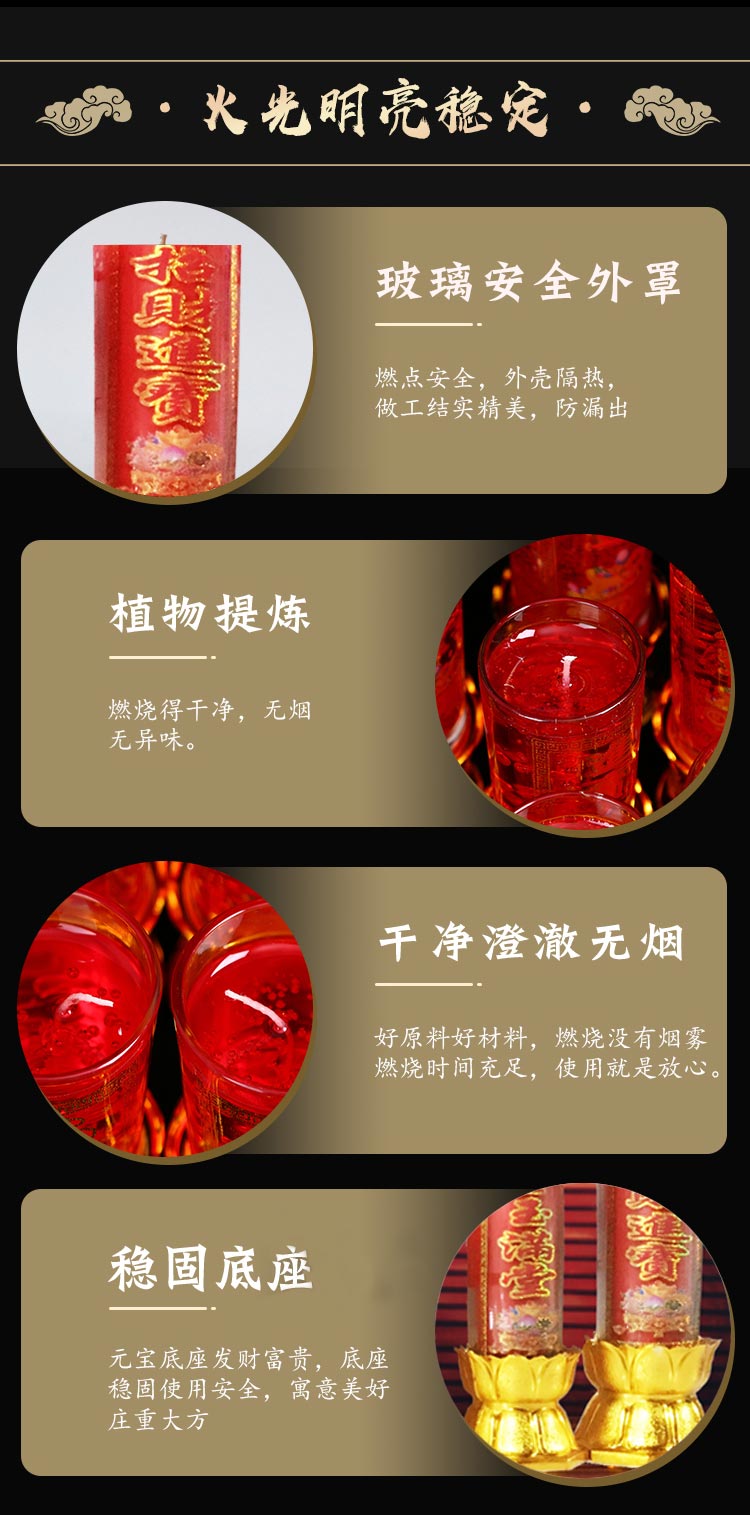 锦星蜡烛 环保酥油烛斗烛招财烛