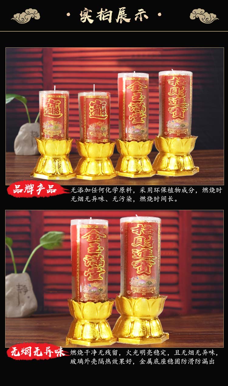 锦星蜡烛 环保酥油烛斗烛招财烛