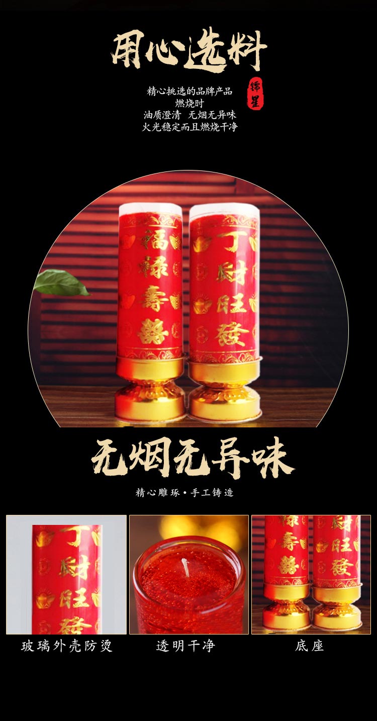 锦星蜡烛 环保酥油烛斗烛