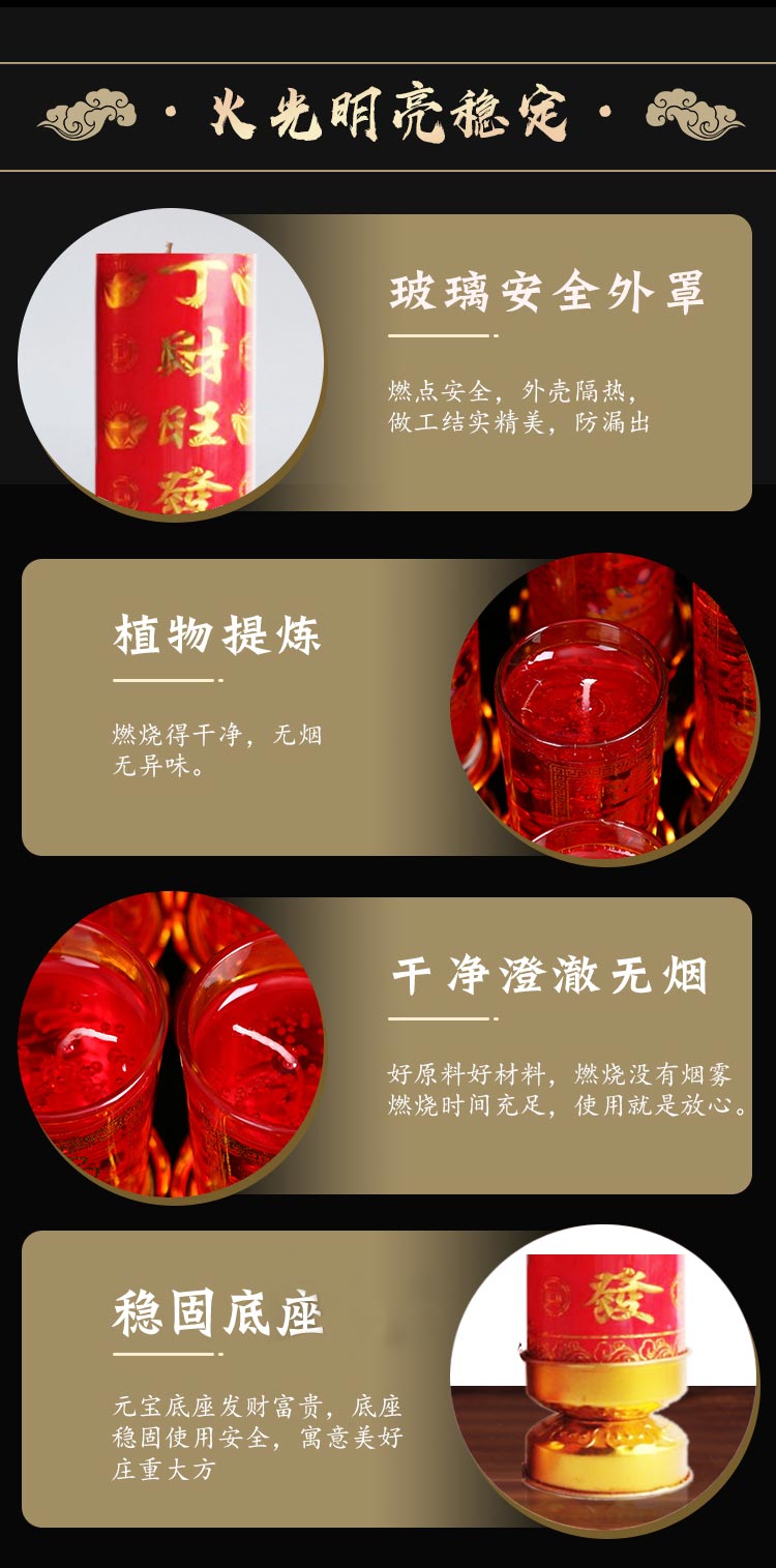 锦星蜡烛 环保酥油烛斗烛