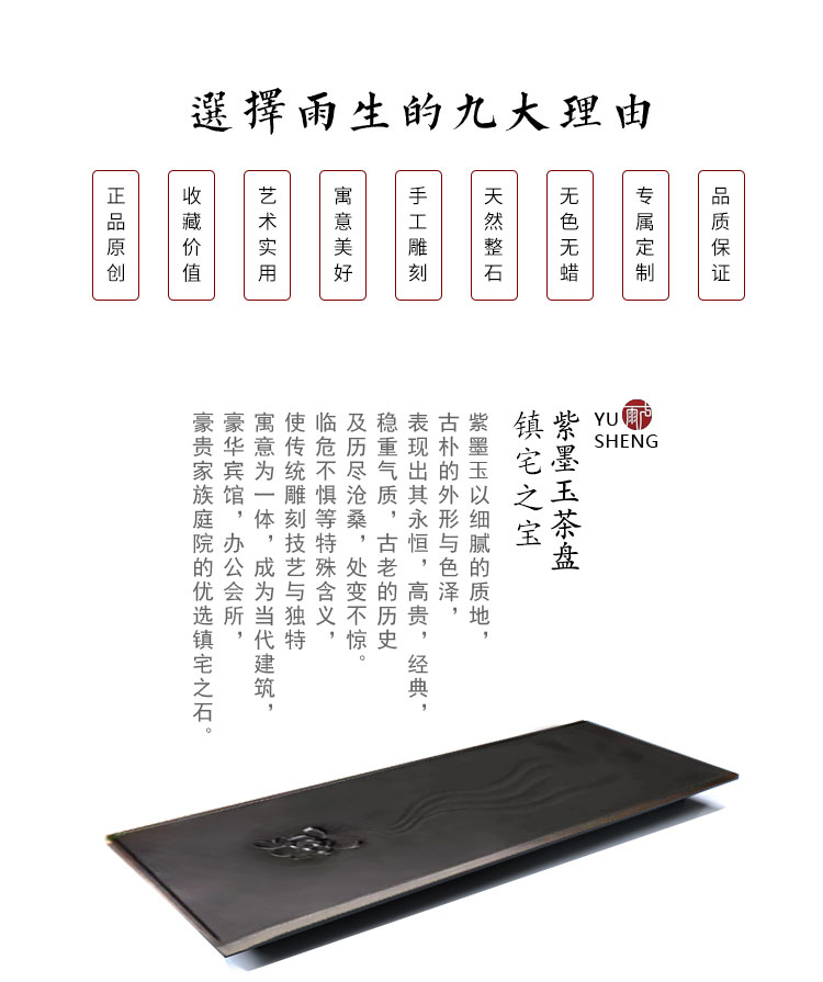 雨生 紫墨玉茶盘茶具