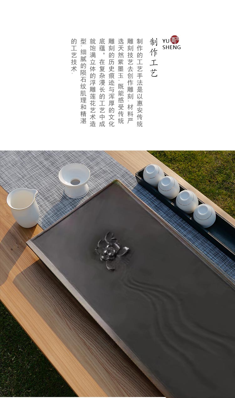 雨生 紫墨玉茶盘茶具