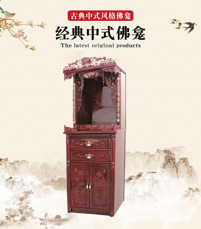 顺意阁 27寸雕花仿古立柜佛龛