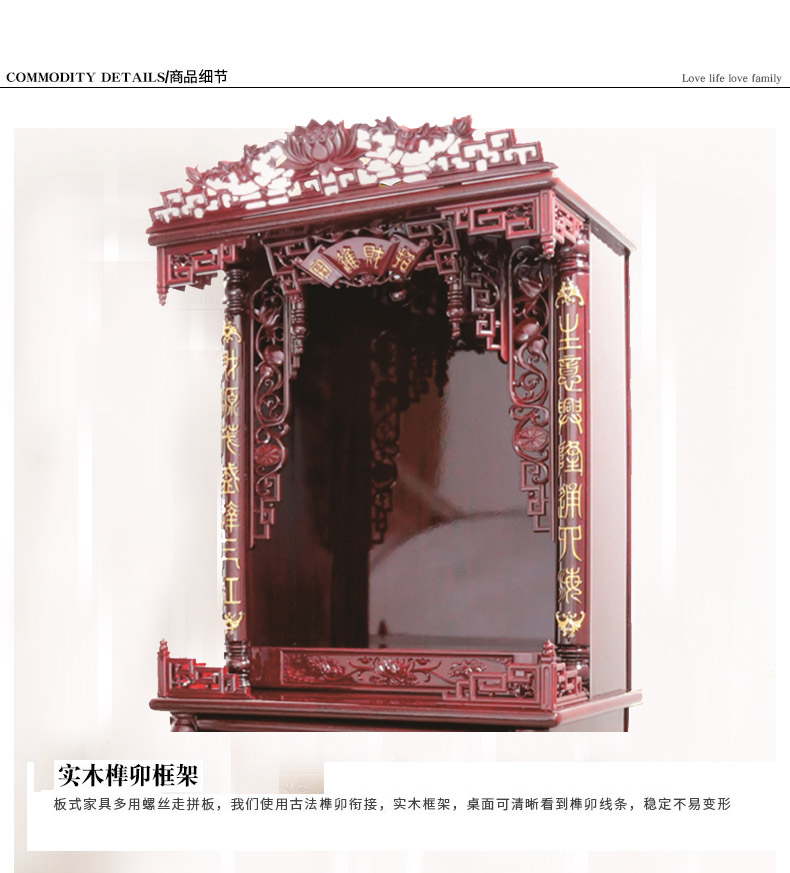 顺意阁 27寸雕花仿古立柜佛龛