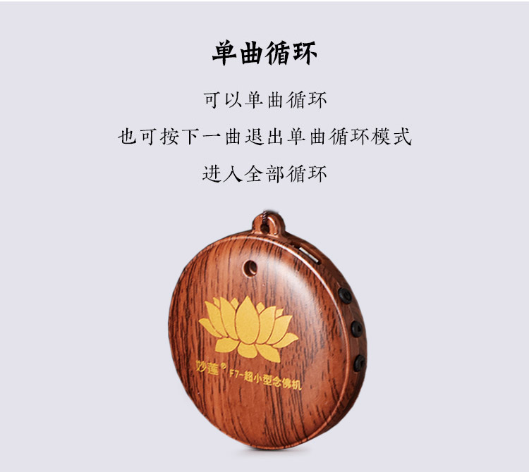 F7小佛牌充电念佛机