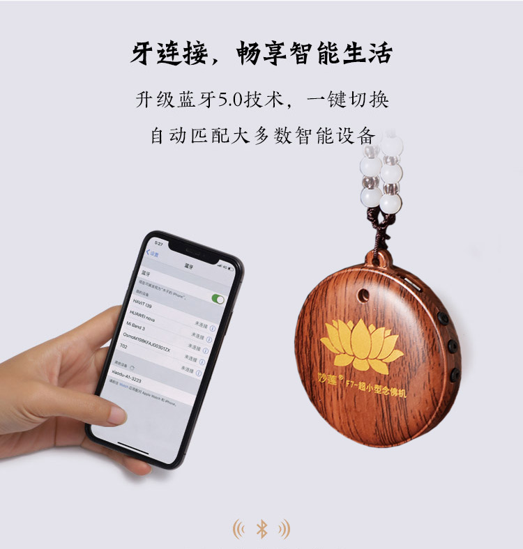 F7小佛牌充电念佛机