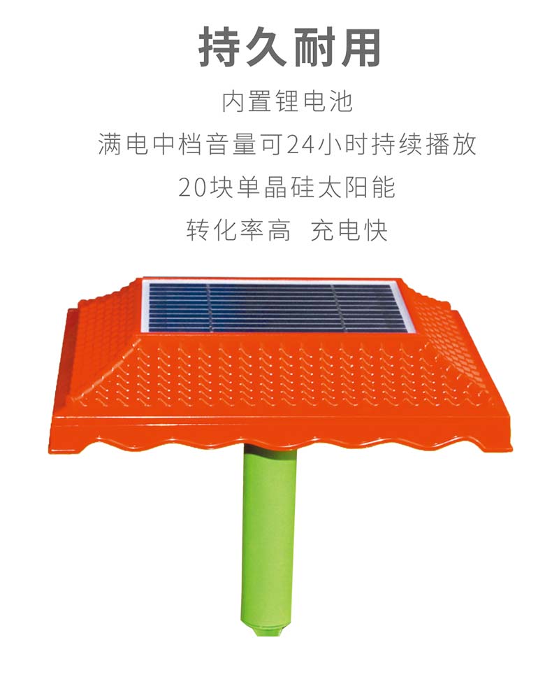 F9太阳能外插卡播经机