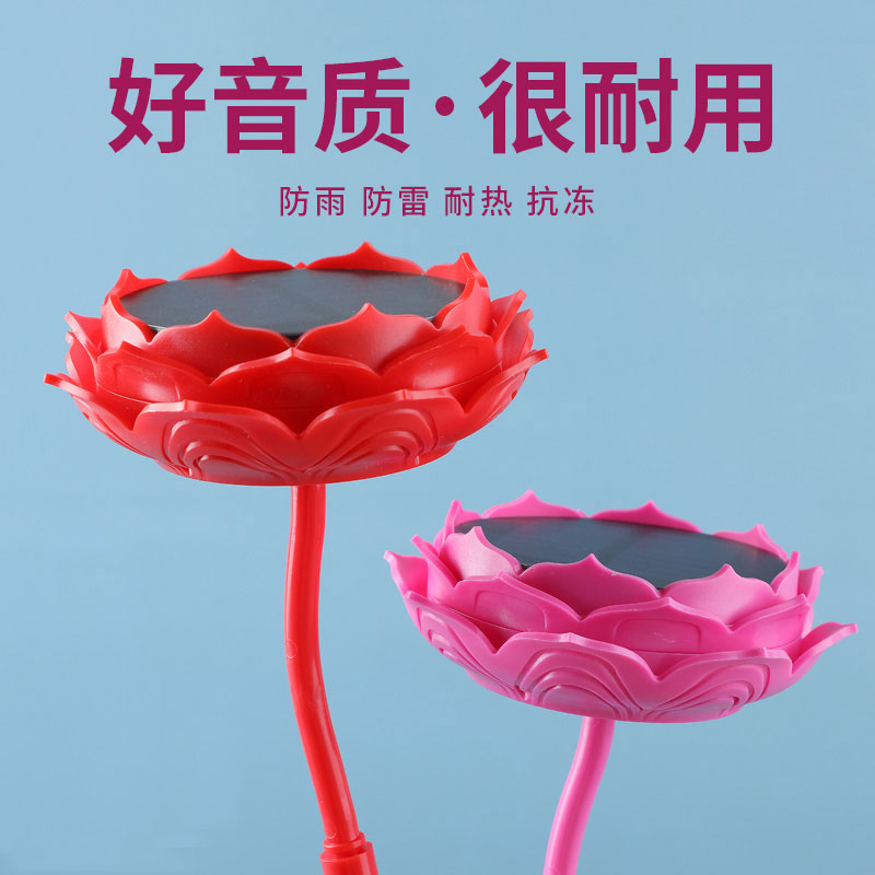 妙莲 F18 经典版太阳能播放器