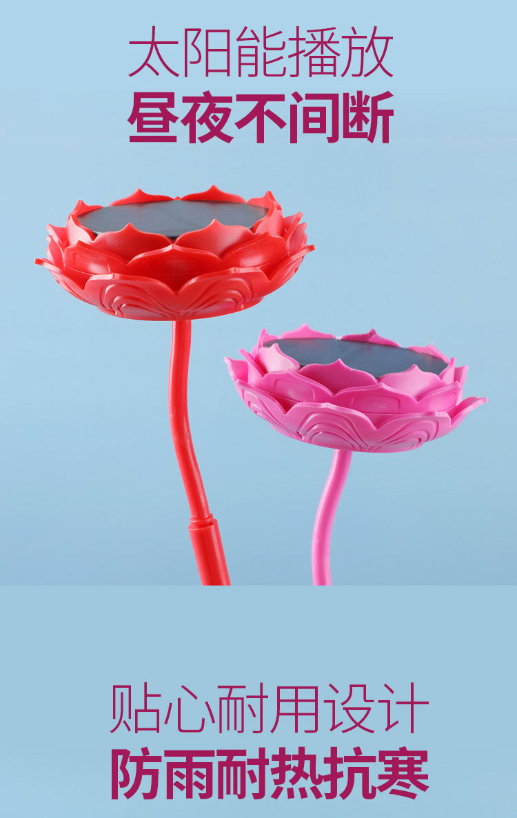 妙莲 F18 经典版太阳能播放器