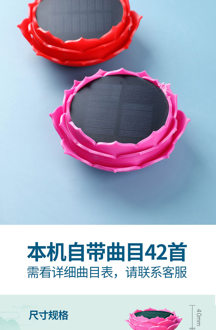 妙莲 F18 经典版太阳能播放器