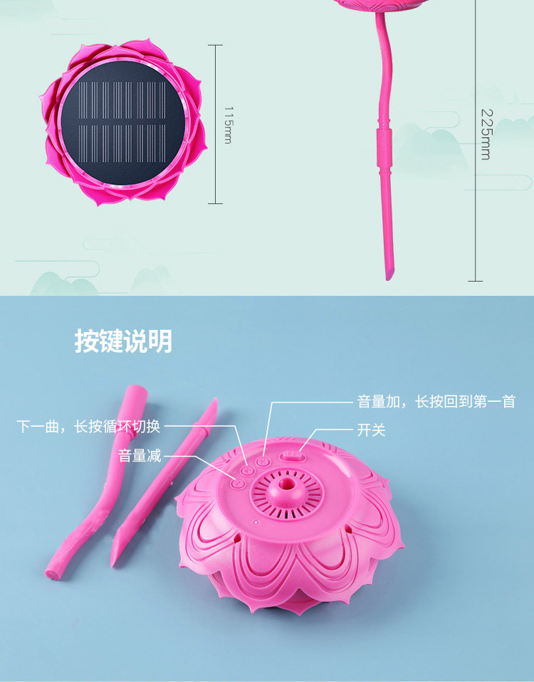 妙莲 F18 经典版太阳能播放器