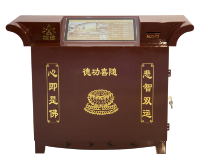 智能功德箱