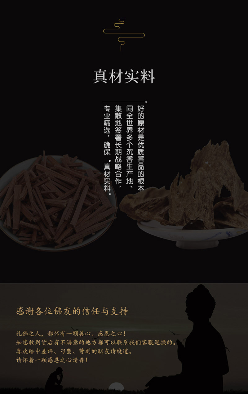 台湾永泰香堂 芽庄沉盘香