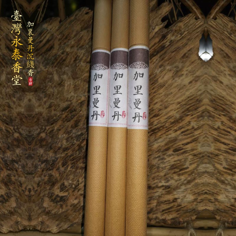 台湾永泰香堂 加里曼丹沉綫香