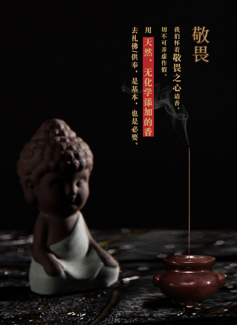 台湾永泰香堂 惠安沉立香