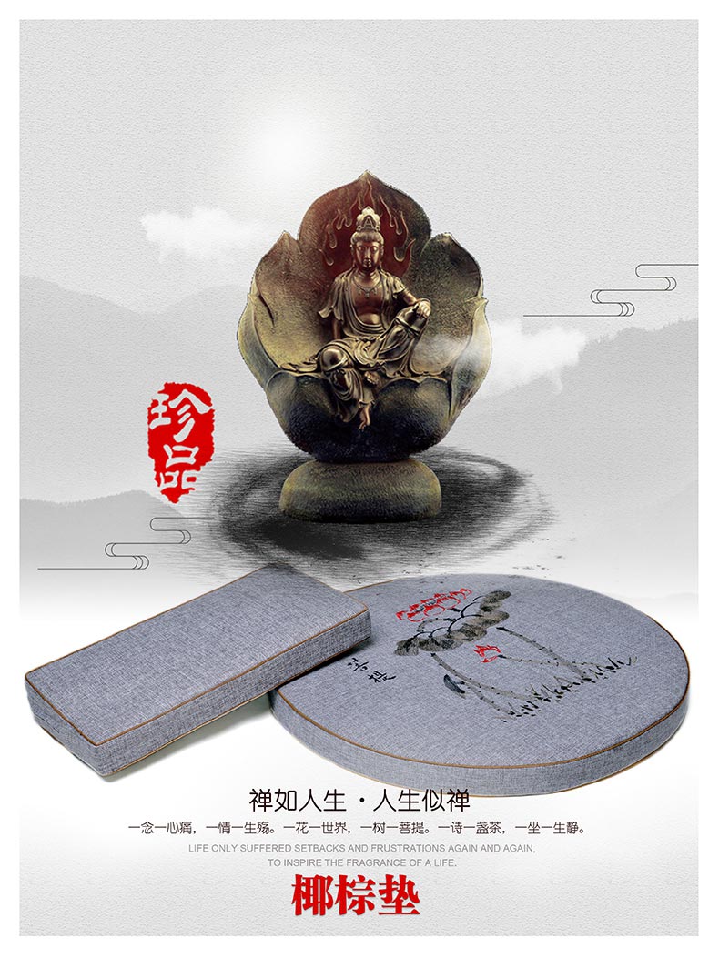 闽顺源 菩提拜垫圆形