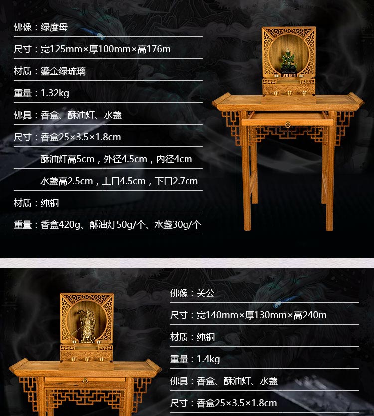 金丝柚原木折叠便携开合佛龛无漆榫卯神龛牌位佛像水盏酥油灯供桌