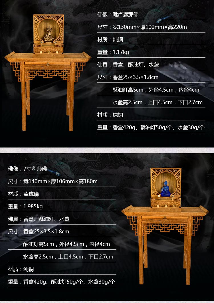 金丝柚原木折叠便携开合佛龛无漆榫卯神龛牌位佛像水盏酥油灯供桌