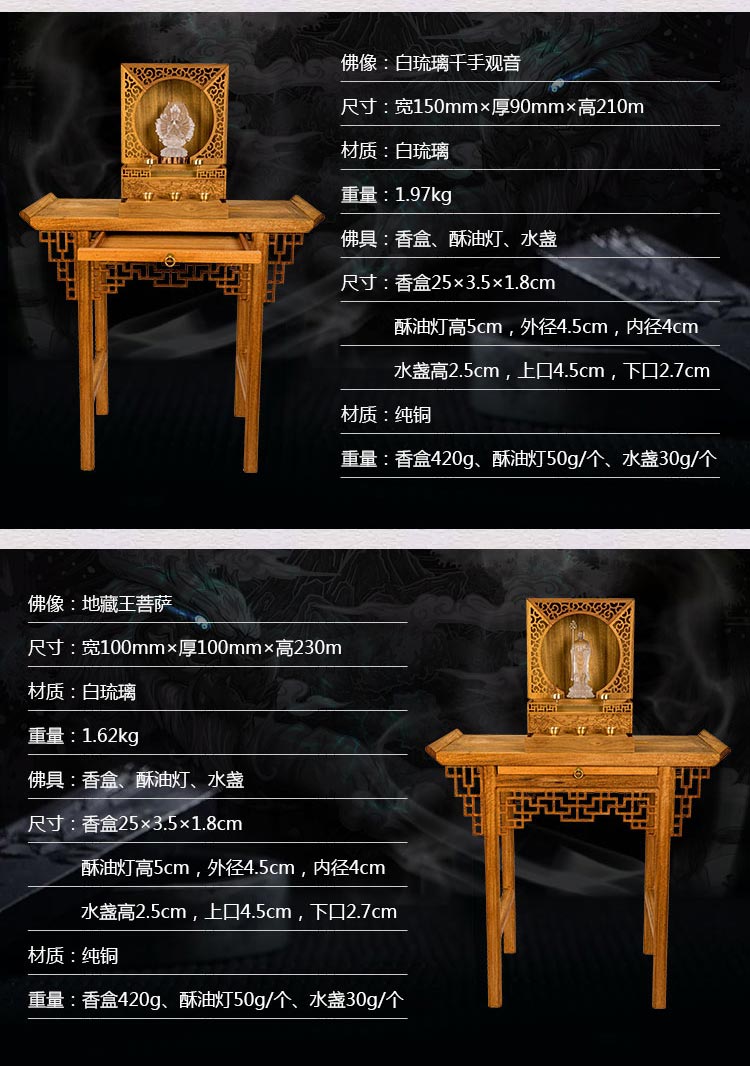 金丝柚原木折叠便携开合佛龛无漆榫卯神龛牌位佛像水盏酥油灯供桌