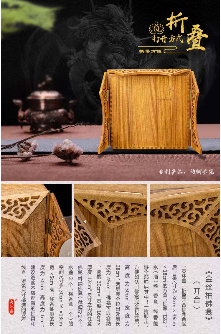 金丝柚原木折叠便携开合佛龛无漆榫卯神龛牌位佛像水盏酥油灯供桌