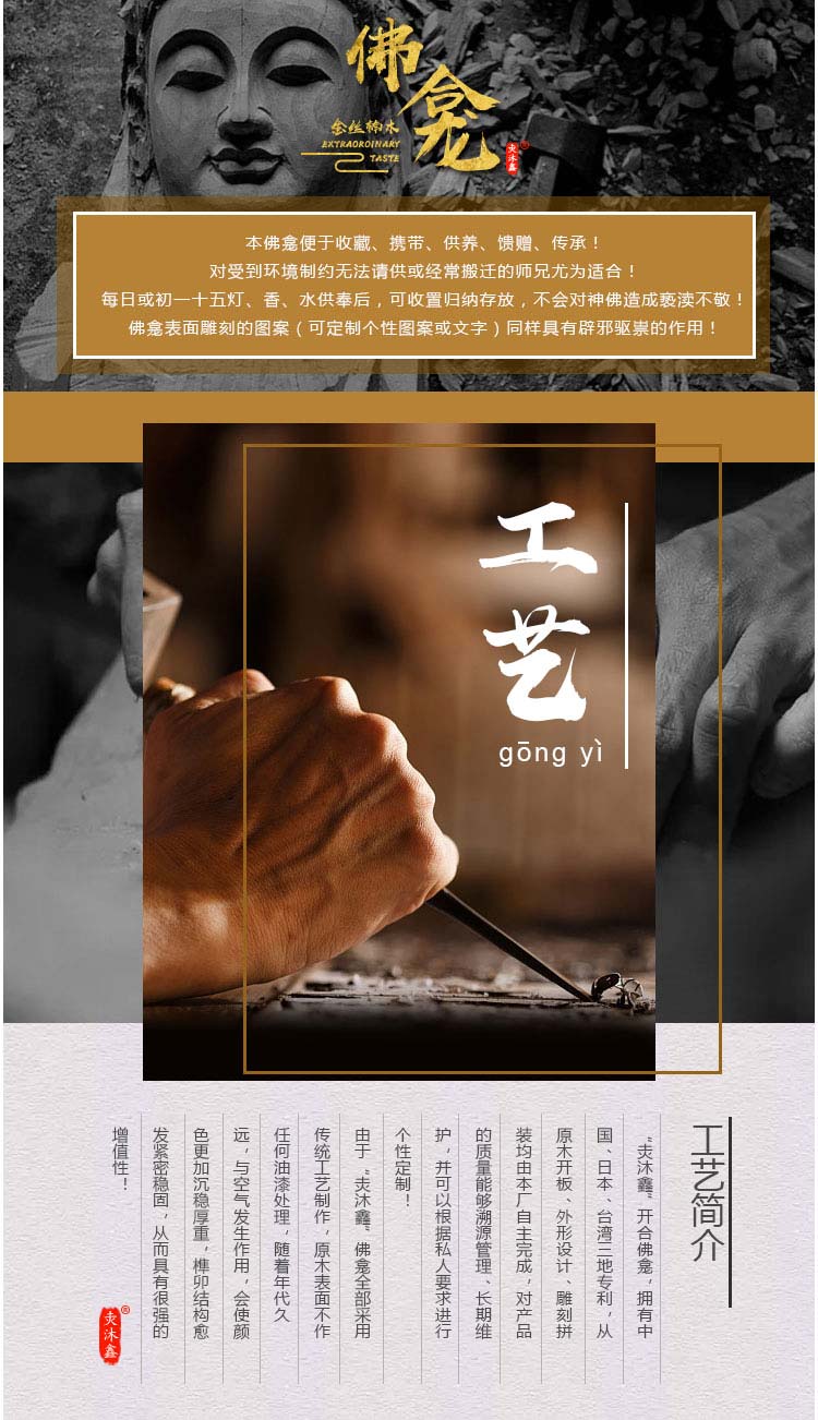 金丝柚原木折叠便携开合佛龛无漆榫卯神龛牌位佛像水盏酥油灯供桌