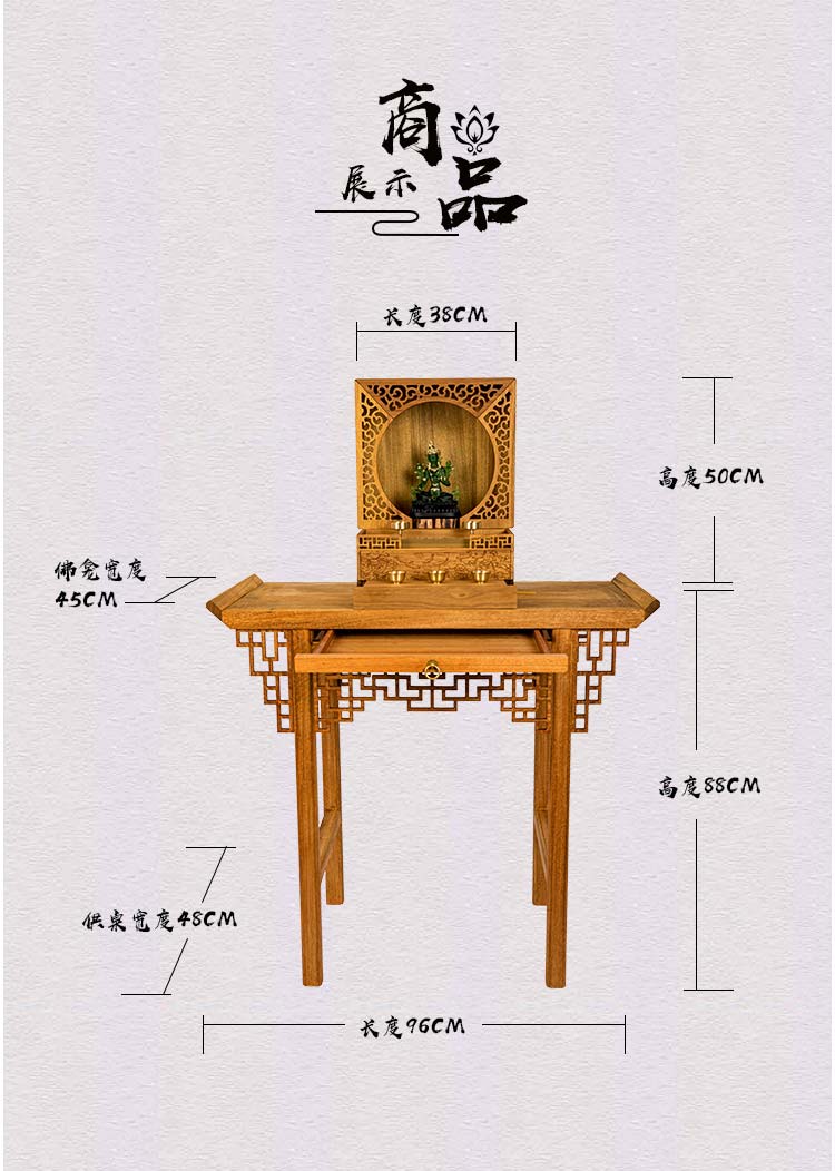 金丝柚原木折叠便携开合佛龛无漆榫卯神龛牌位佛像水盏酥油灯供桌