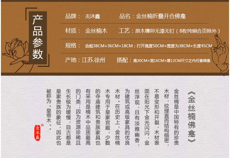 金丝楠原木折叠便携开合佛龛无漆榫卯神龛牌位佛像水盏酥油灯供桌