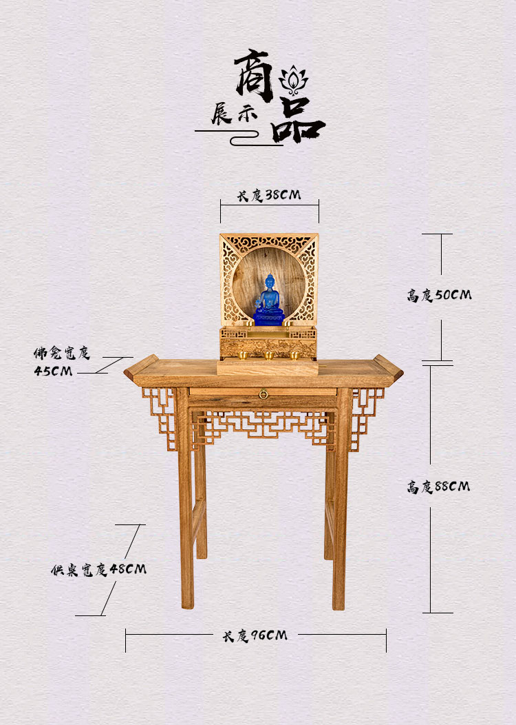 金丝楠原木折叠便携开合佛龛无漆榫卯神龛牌位佛像水盏酥油灯供桌