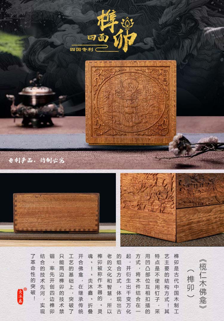 榄仁原木折叠便携开合佛龛无漆榫卯神龛牌位佛像水盏酥油灯供桌