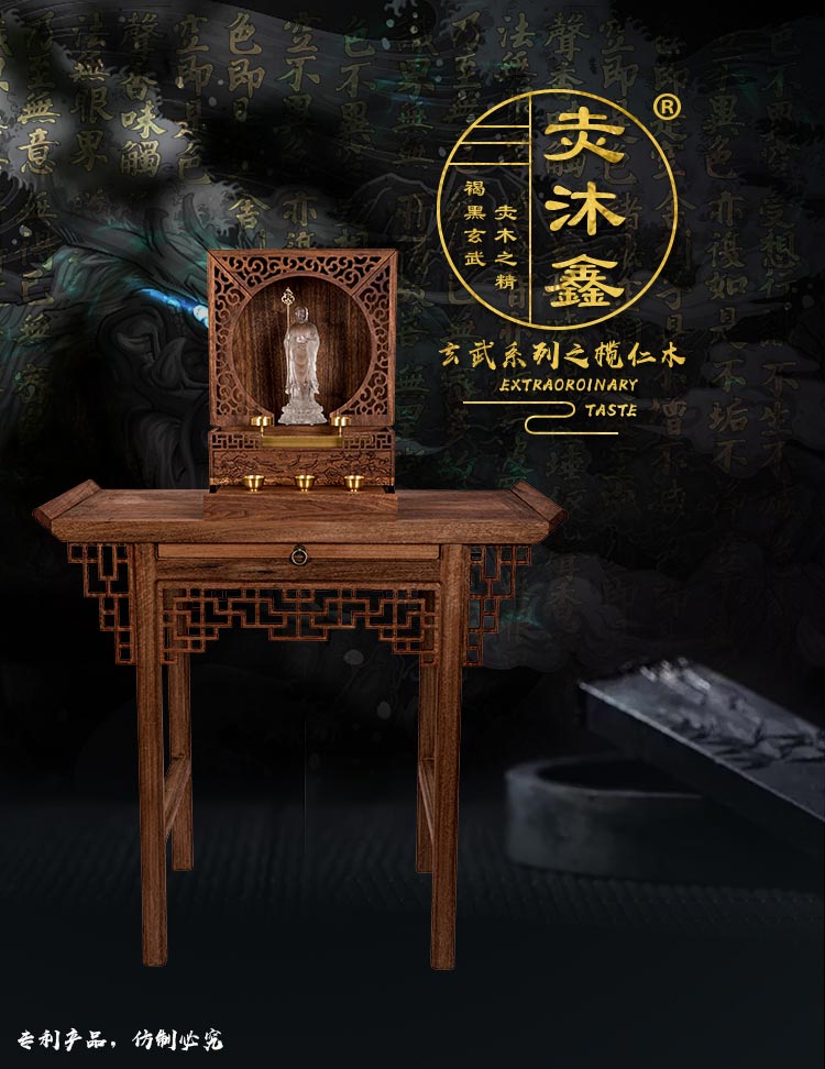 黑胡桃原木折叠便携开合佛龛无漆榫卯神龛牌位佛像水盏酥油灯供桌