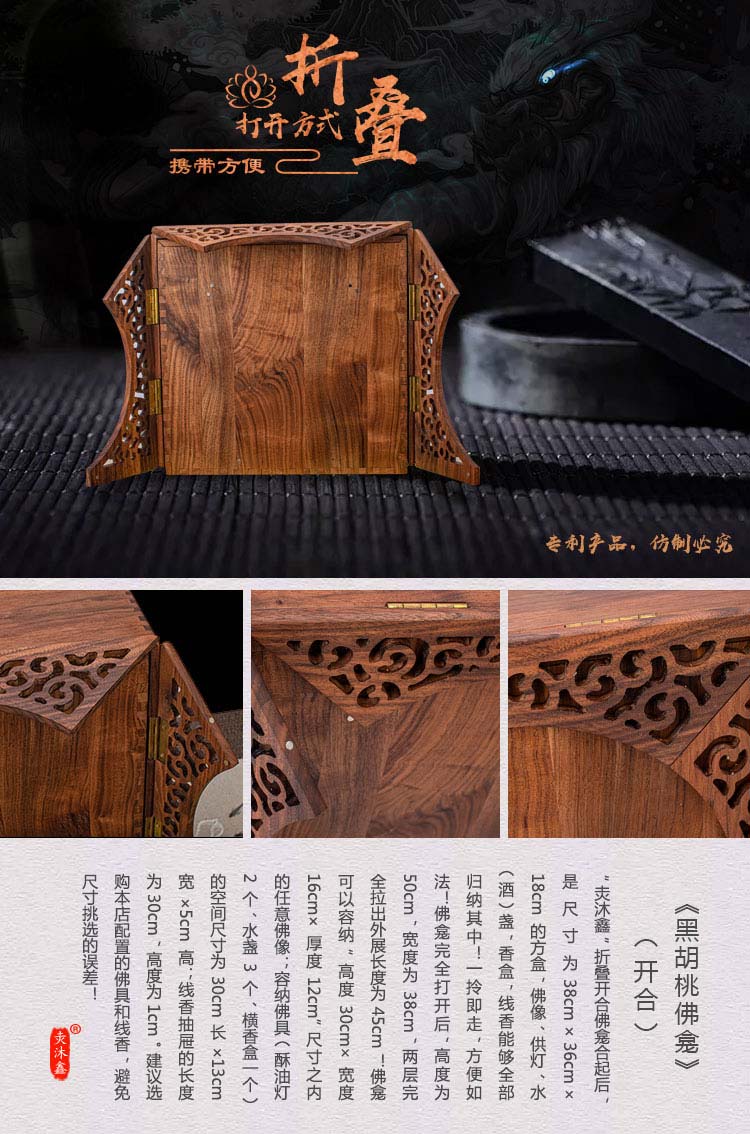 黑胡桃原木折叠便携开合佛龛无漆榫卯神龛牌位佛像水盏酥油灯供桌