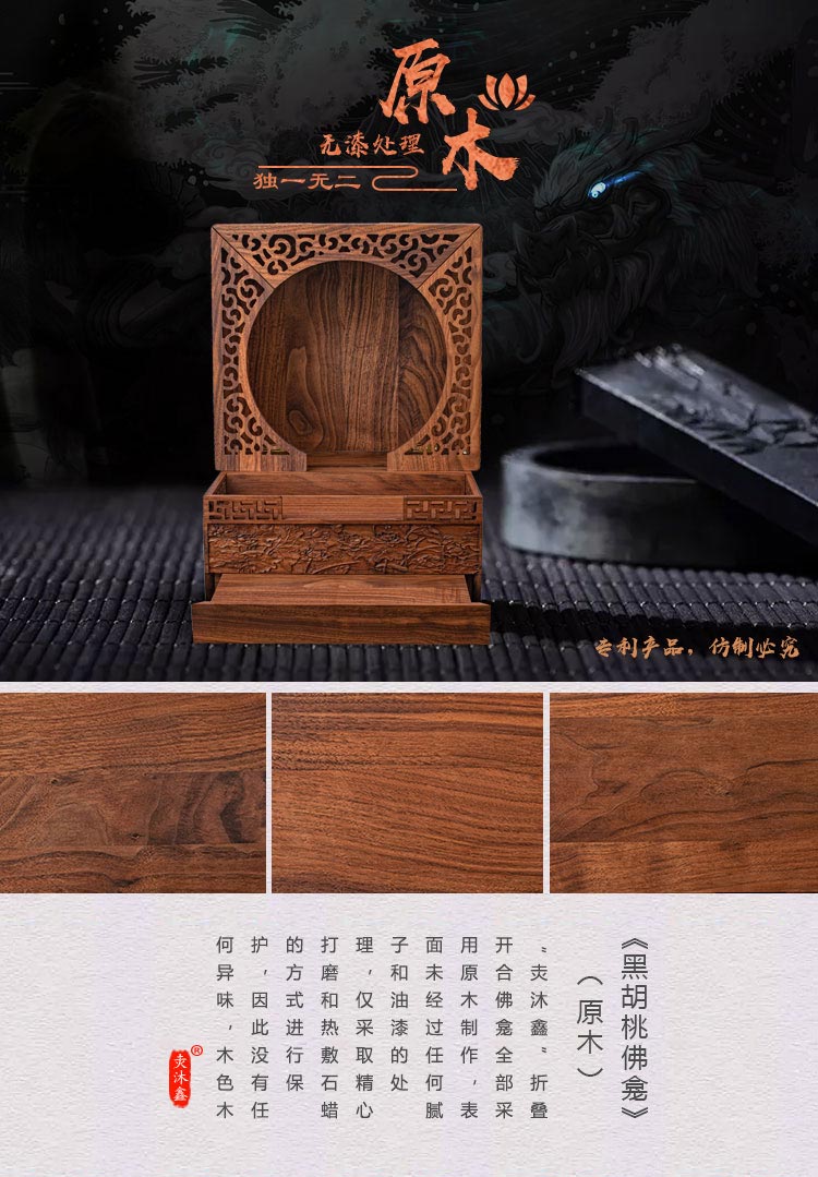 黑胡桃原木折叠便携开合佛龛无漆榫卯神龛牌位佛像水盏酥油灯供桌
