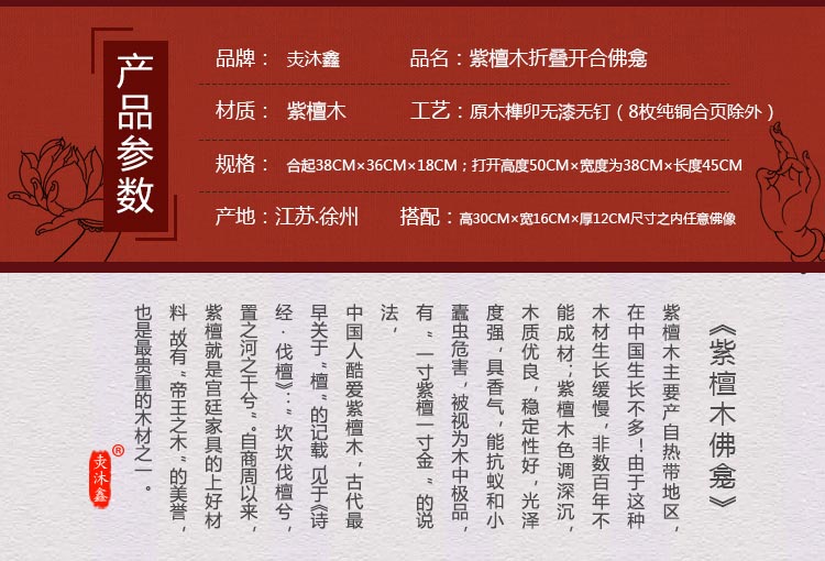 紫檀原木折叠便携开合佛龛无漆榫卯神龛牌位佛像铜水盏酥油灯供桌