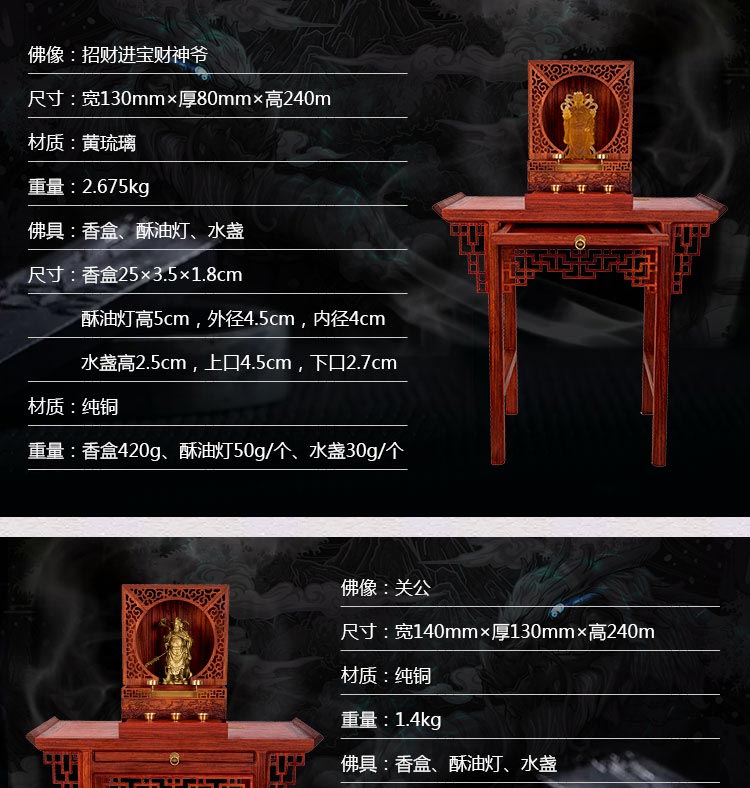 紫檀原木折叠便携开合佛龛无漆榫卯神龛牌位佛像铜水盏酥油灯供桌