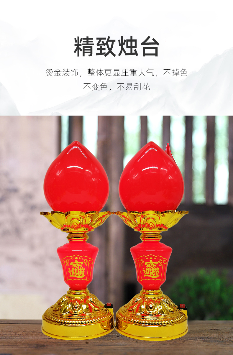 福禧供灯  8/9寸波灯