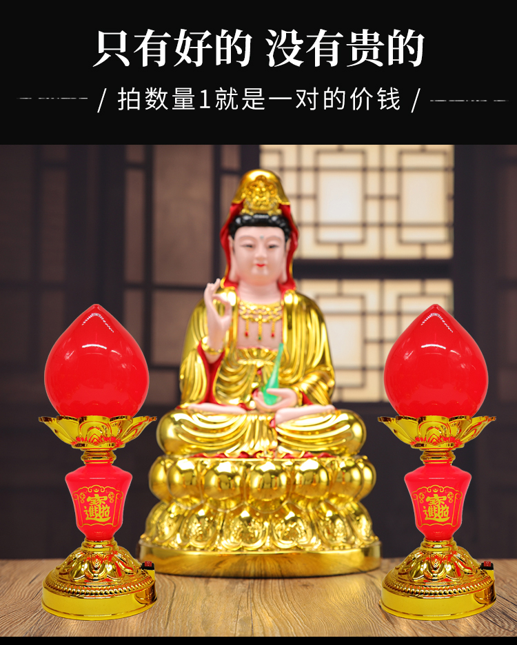 福禧供灯  8/9寸波灯