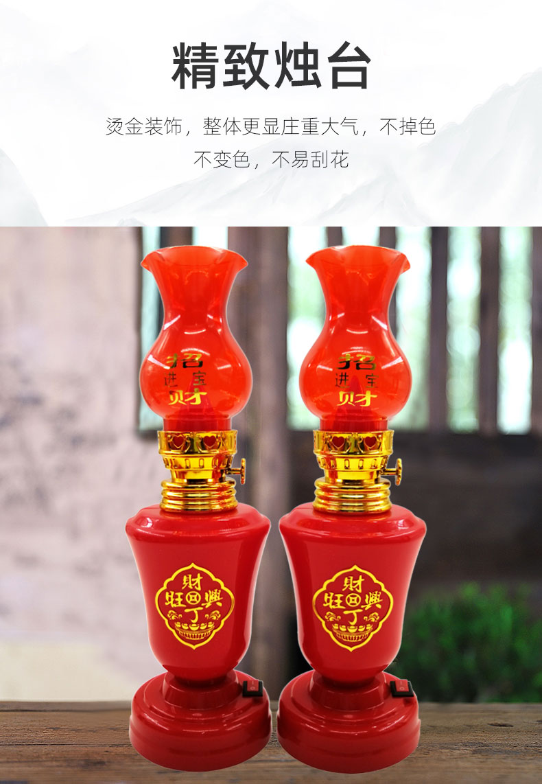 福禧供具  大号福喜灯