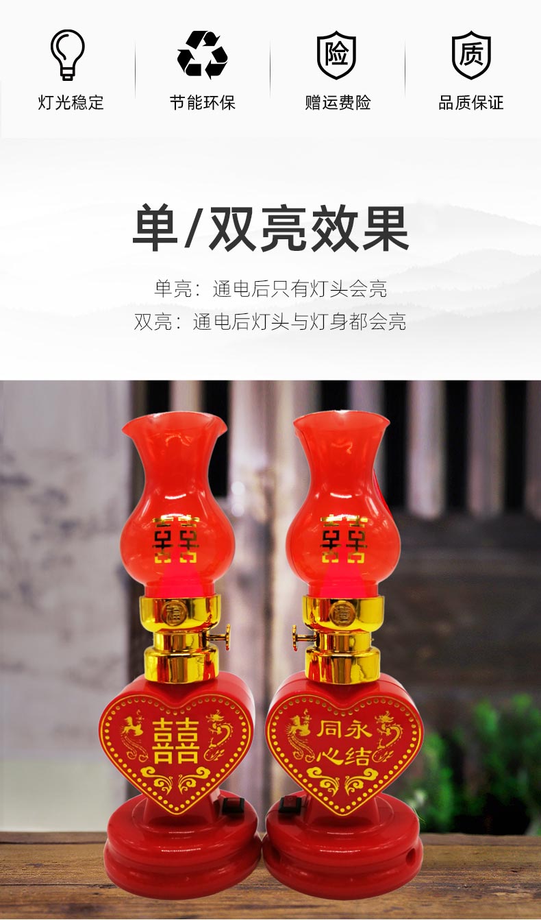 福禧供灯   福喜桃心灯
