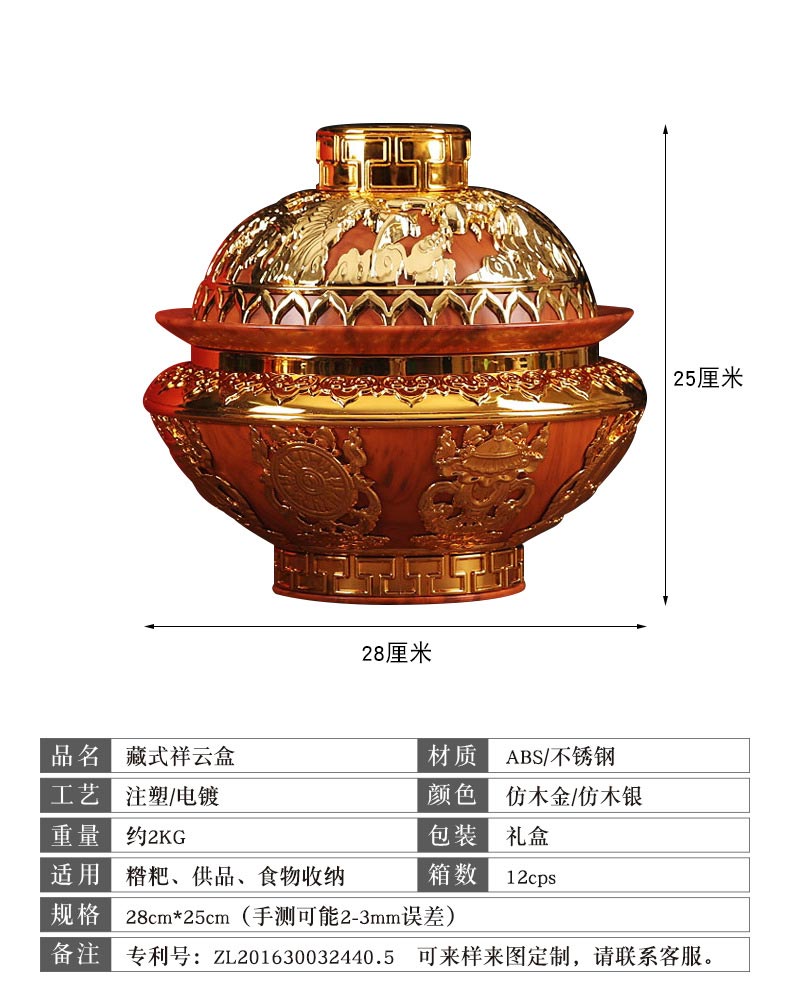 厂家批发祥云干果盒供佛五谷米盒佛堂佛教供品盒藏式八吉祥糌粑盒