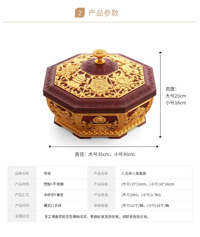 厂家直销藏式八吉祥八角果盘素面供果盘干果盒不锈钢内胆茶几摆件