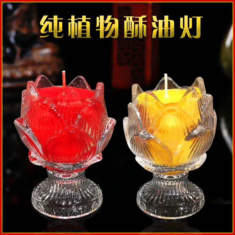 鑫雄五金  新高脚莲花酥油灯